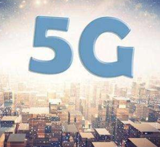 5G全產(chǎn)業(yè)，有哪些新理念和新方向？